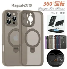 ケース MagSafe対応 iPhone15 ケース 多機能360°回転スタンド付き iPhone14 ケース iPhone13 ケース リング付き iPhone12 ケース スマホケース カバー iPhone16 Pro ケース iPhoneケース 耐衝撃