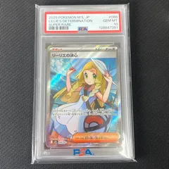 PSA10 ポケカ リーリエの決心 SR 086/063 メガブレイブ