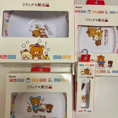 リラックマ飯店食器4点セットのサムネイル