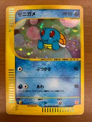 ゼニガメ 007/018 ミニマムパック マクドナルド ホロ キラ ポケモンカードゲーム ポケカ ポケモン ID A902