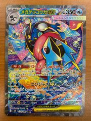 メガゲッコウガex SAR [M4 114/083]ニンジャスピナー - メルカリ