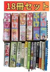 漫画 小説 まとめ売り 18冊セット 混合 大量 本　ぶーけ