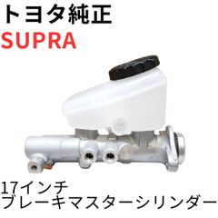 新品未使用】JZA80 スープラ ブレーキマスターシリンダーSUBASSY 