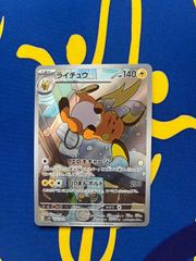 ポケモンカード ナンジャモSAR sv2D 096/071 PSA10 Pokemon Card