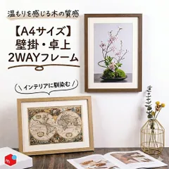 フォトフレーム A4 木製 壁掛け 卓上 写真立て ナチュラル おしゃれ 縦横対応 写真フレーム インテリア ギフト