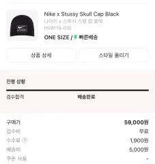 ナイキ STUSSY スカルキャップ ブラック ビーニー