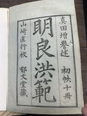 中村 源彦 鈴木貫太郎手紙 書 海軍 医者 唐物横額 - メルカリ