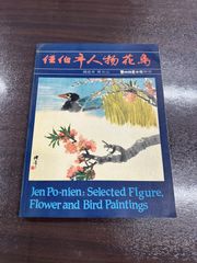 希少】 中國名畫集翠 CHINESE PAINTING 洋書 - メルカリ