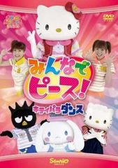 キティズパラダイス ヒットパレード、FUN FUNダンス DVD 2枚セット