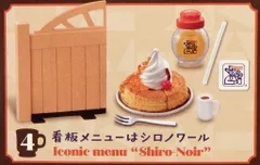 リーメント 珈琲所 コメダ珈琲店 4.看板メニューはシロノワール