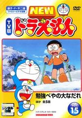ケースなし TV版 ドラえもん 15 大むかし漂流記の巻 大山のぶ代 DVD