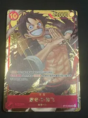 【特価】モンキー・Ｄ・ルフィ(蒙奇·D·路飞)(SR){赤}〈ST10-006〉[中国語版/1st ANNIVERSARY SET]