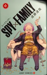 集英社 ジャンプコミックス 遠藤達哉 SPY×FAMILY 17