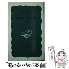中古】 絶望からの出発 （わが人生観） / 亀井 勝一郎 / 大和出版