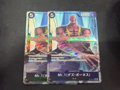 #ワンピースカード Mr.1(ダズ・ボーネス) パラレル OP14