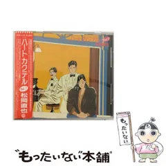 【中古】 ハートカクテル Vol.1 / 松岡直也 / ワーナーミュージック・ジャパン