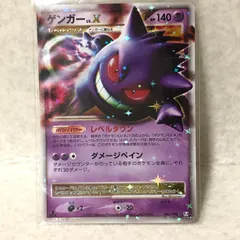 D25 ゲンガー LV.X 043/090 Pt4 ポケモンカード ポケカ 263107258のサムネイル