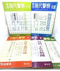 中古】ミラベルの数の書/ジェイムズ・メリル 著 ; 志村正雄 訳 /書肆 