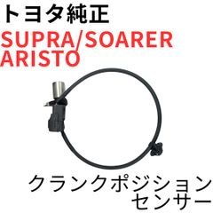 スープラ ソアラ アリスト【純正新品】チェーンテンショナー JZA80 スープラ ソアラ アリスト【純正新品】チェーンテンショナー JZA80