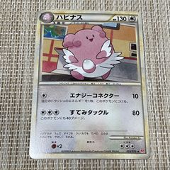 ハピナス ◇ L1 ハートゴールドコレクション 053/070 ミラー - メルカリ