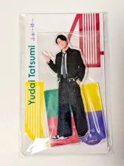 2026年最新】辰巳雄大 アクスタの人気アイテム - メルカリ