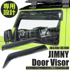 ジムニーjb23 EGR製サイドバイザー - メルカリ