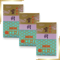 【新品】 線香 寶樹 3箱 微煙香 ｜ 宝樹 (ほうじゅ) 煙が少ない お香 甘美でオリエンタルな香り 線香折れを軽減する専用箱入り 0