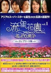 2026年最新】花より男子 dvd セットの人気アイテム - メルカリ