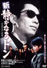 静かなるドン DVD レンタルup 全13枚 第1弾～第12弾 香川照之 - メルカリ