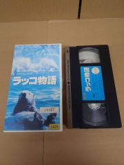 ラッコの道標 中村元 鳥羽水族館 帯付き - メルカリ