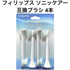 フィリップス ソニッケアー 代用 互換替えブラシ 4本セット ミニサイズ