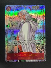 シルバーズ•レイリー SECコミックパラレル OP08-118 コミパラ - メルカリ
