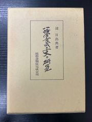 義太夫「仮名手本忠臣蔵」大全 CD - メルカリ
