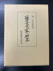2026年最新】清水公照 書の人気アイテム - メルカリ