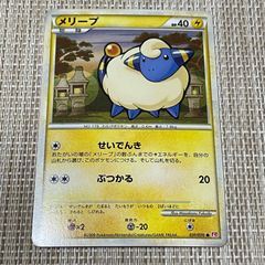 ミラー)メリープ LEGEND 拡張パック「ハートゴールドコレクション