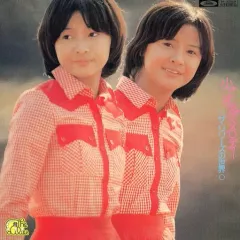【中古】邦楽CD ザ・リリーズ / 小さな恋のメロディー -ザ・リリーズの世界-(限定盤)のサムネイル