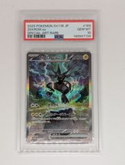 PSA10 レックウザVMAX sl 316/414 ポケモンカードゲーム - メルカリ