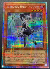 遊戯王 白銀の城の召使いアリアンナ プリズマ - メルカリ