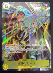 ワンピース カードゲーム ワンピ ボルサリーノ［パラレル］（Matsumoto Akira） SR EB04-058 ［EB04］ エクストラブースター EGGHEAD CRISIS トレカ TCG 208