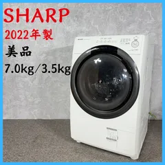 高年式!2021年製! SHARP/シャープ ドラム式洗濯機乾燥機 7.0Kg/3.5㎏  ES-S7F 2021年製 コンパクト 中古家電 店頭引取歓迎 R10475 2026年最新】es-s7の人気アイテム - メルカリ