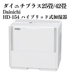 2026年最新】ダイニチ加湿器の人気アイテム - メルカリ