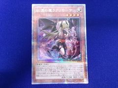 紅涙の魔 ラクリモーサ 絵違い 25th クォーターセンチュリー