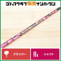 【DR用シャフト】オートフレックス JOY365 SF 405XDR ドライバー用シャフト シャフト長1109㎜ AutoFlex ジョイ365 のサムネイル