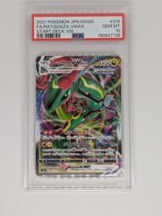 PSA10 レックウザVMAX sl 316/414 ポケモンカードゲーム - メルカリ