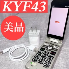 2026年最新】kyocera kyf43の人気アイテム - メルカリ