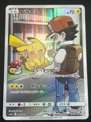 【超特価】ピカチュウ(CHR)〈054/049〉[SM11b] ドリームリーグ サトシ