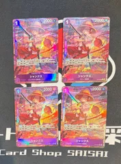 【ワンピースカードゲーム】シャンクス　パラレル　4枚セット　op13-065