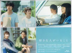 2026年最新】好きな人がいること blu-rayの人気アイテム - メルカリ
