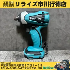 2026年最新】マキタ インパクト 中古の人気アイテム - メルカリ 2026年最新】マキタ インパクト 中古の人気アイテム - メルカリ