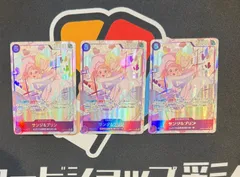 【ワンピースカードゲーム】サンジ＆プリン　パラレル　3枚セット